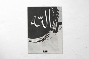 Open image in slideshow, Minimal Allah (swt)
