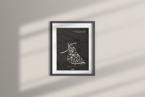 Open image in slideshow, Poster of Hope - Hasbunallah (w/ Frame)
