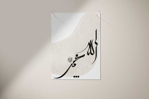 Open image in slideshow, Trio Collection - Minimal Allah Muhammad
